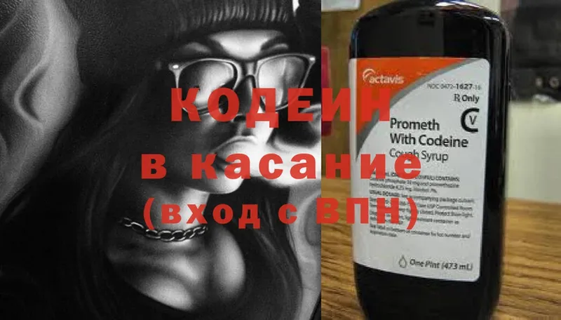 цена наркотик  Дедовск  Кодеиновый сироп Lean Purple Drank 