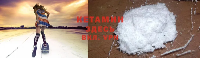 наркошоп  Дедовск  КЕТАМИН ketamine 