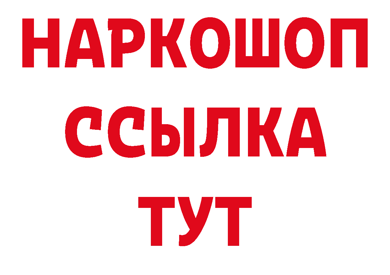 Бутират 1.4BDO вход дарк нет mega Дедовск